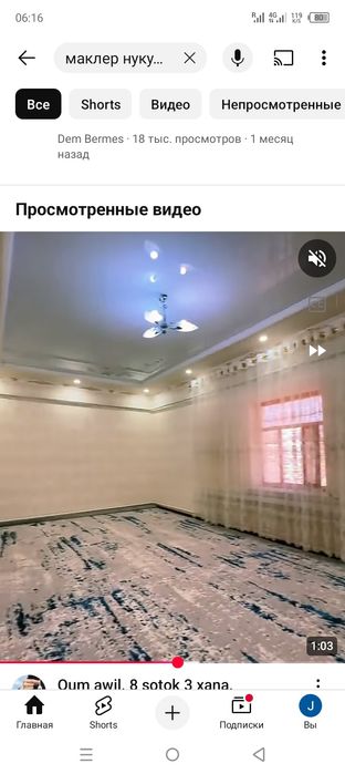 Тез арада жай сатылады