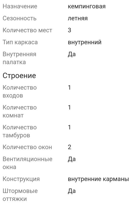 MirCamping Mimir 1504-3 палатка для кемпинга