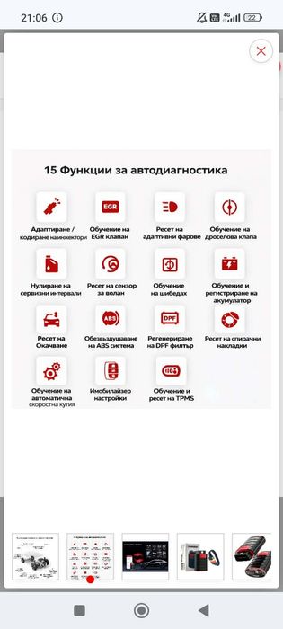 Диагностика за коли