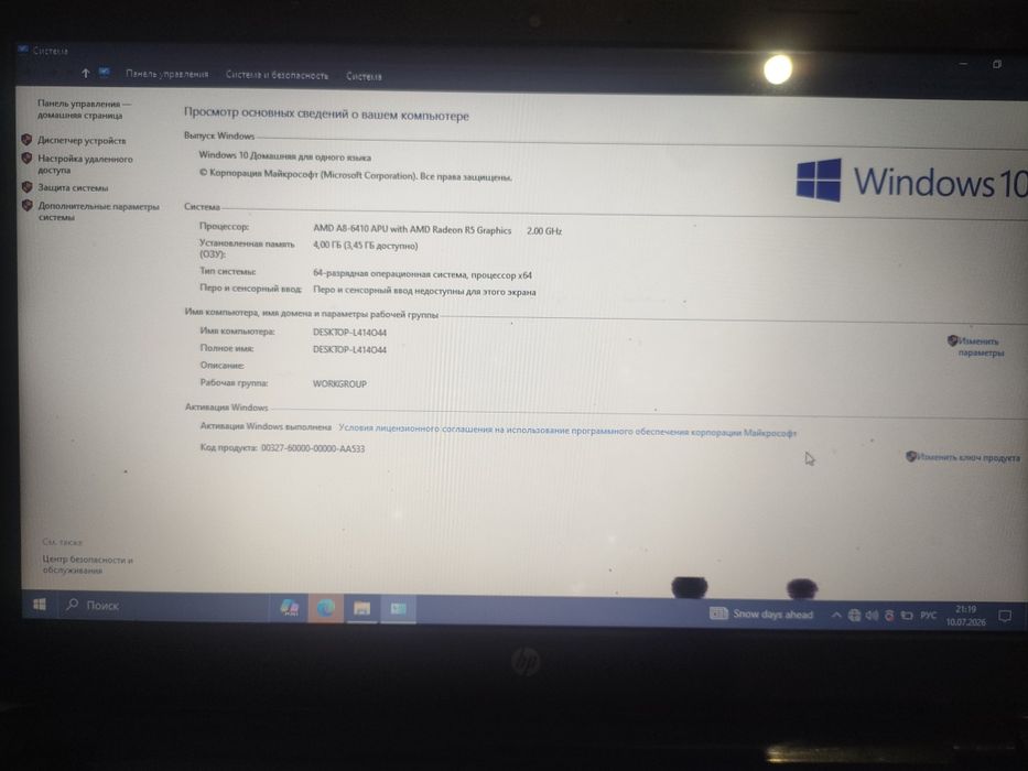 Ноутбук hp amd a8