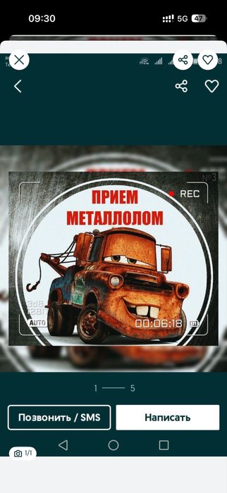 Прием металла .Металь