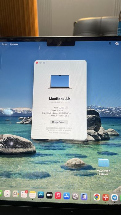 Macbook Air M3 / 512GB