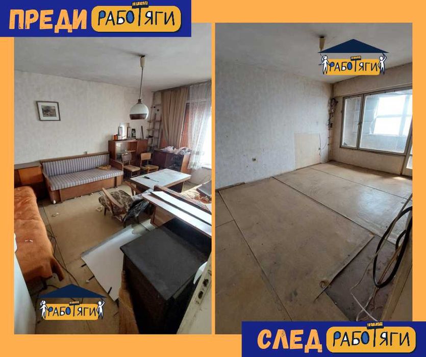 Хамалски услуги - Русе