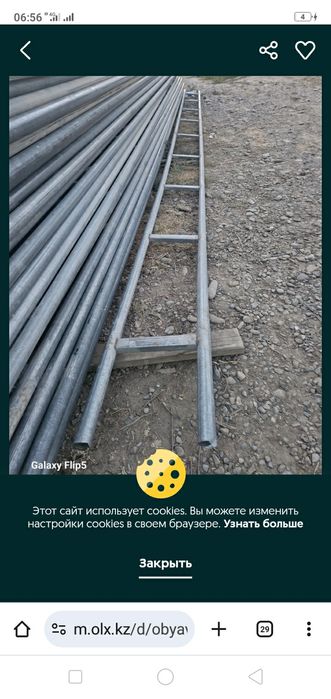 Фермы новый 8 м .х 40 см