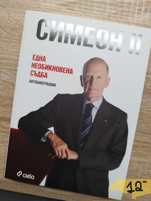 Топ заглавия на най-продаваните и актуални книги за 2023