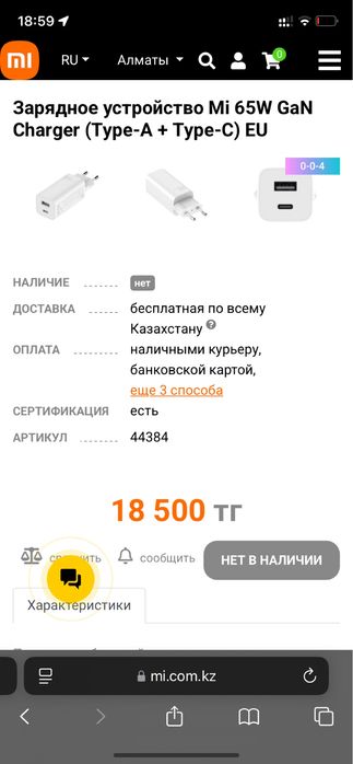 Xiaomi зарядка.