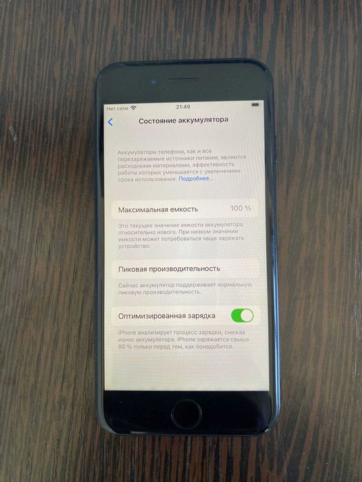 Продам iPhone 7 32Gb