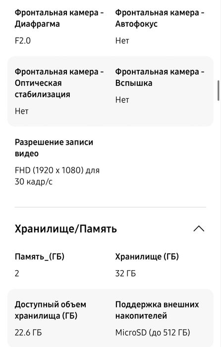 Самсунг А10.