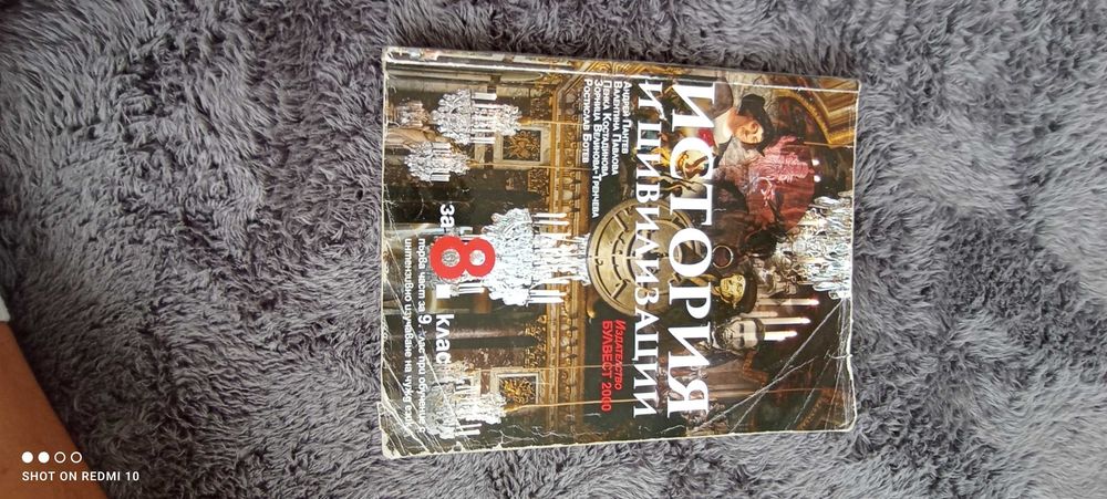 Учебници и учебна тетрадка за 8 клас