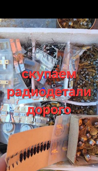 Радиодетали, Советские платы