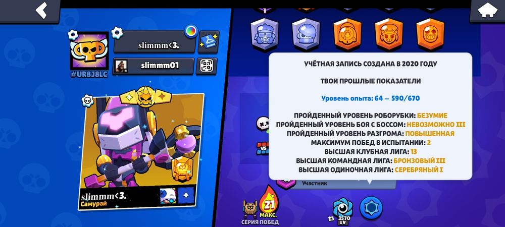 Продам аккаунт brawl stars
