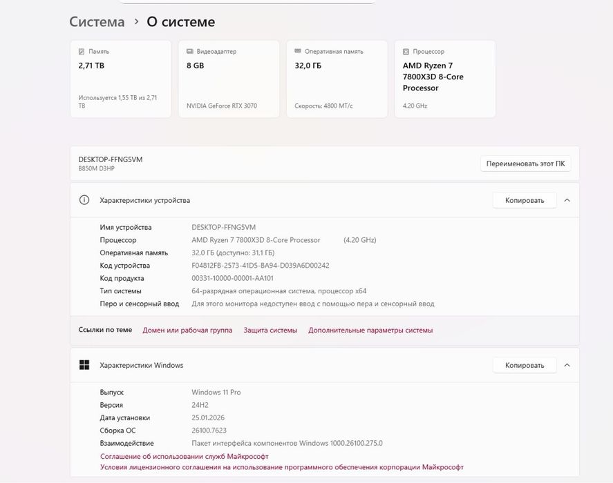 Готовый игровой сетап