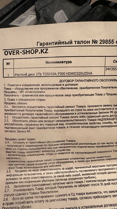 Сетевой видеорегистратор HIWATCH