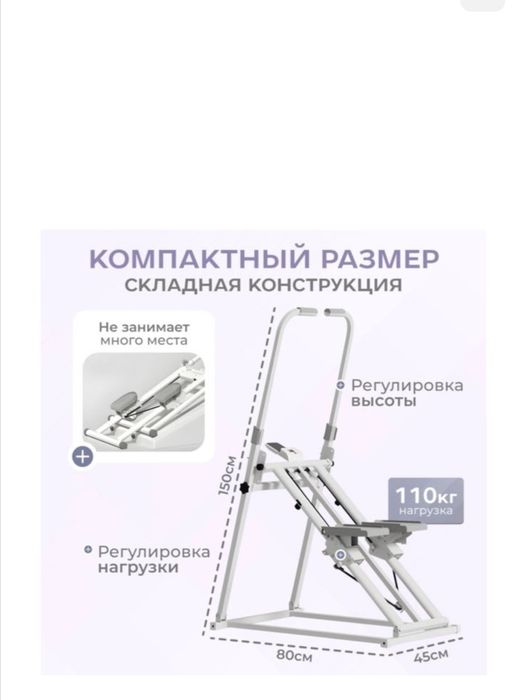 Тринажёр лесница сатамын