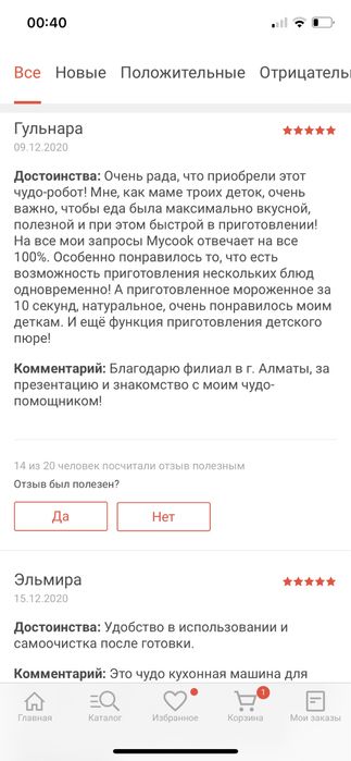 MyCook Кухонный комбайн