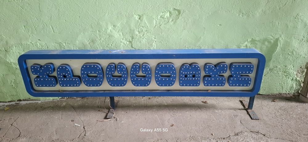 Реклама кроссовки светящийся