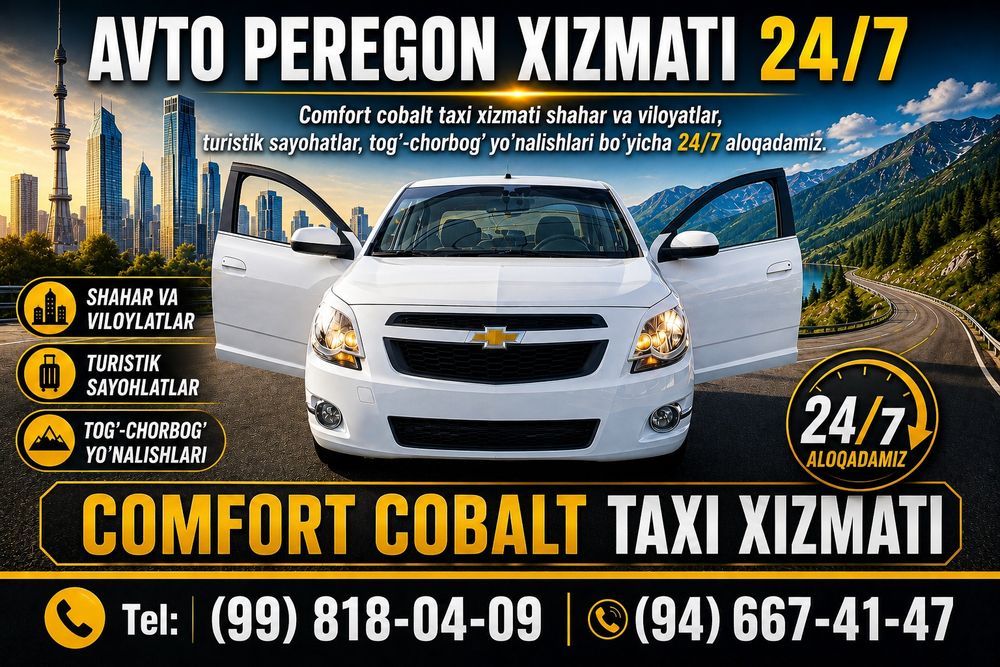 Такси Comfort Cobalt 24/7 на связи. Горных районах регионах ВсеСтороны