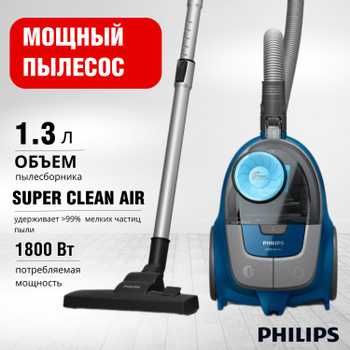 Продается новый пылесос от компаний Philips XB2022/2023