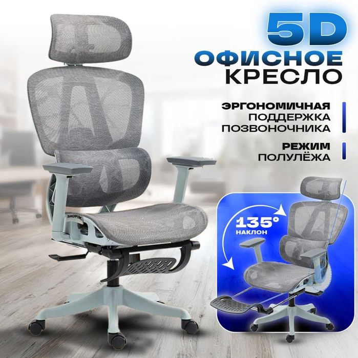 Мультинастраиваемое  офисное кресло роскошное 5Д подставки