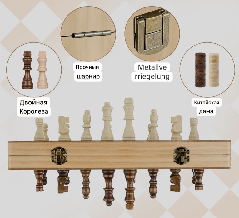 Шахматный набор 2 в 1 шахмат и шашка деревянная магнитный