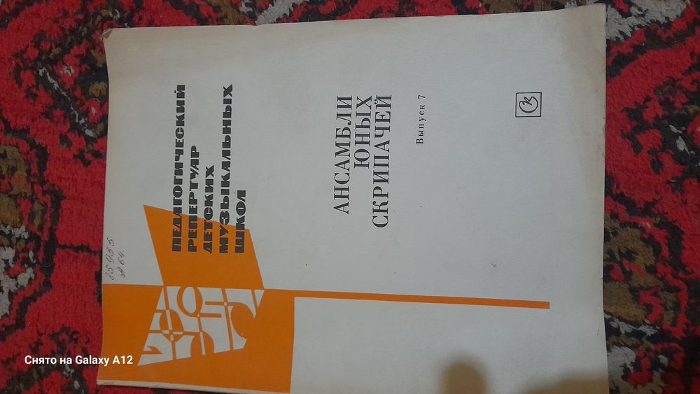 Продаются ноты разные.