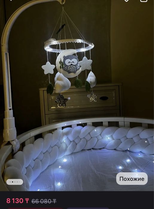 Продам балдахин и мобиль для кроватки