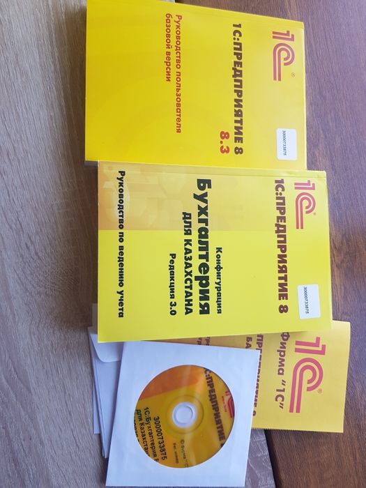 Диск 1С бухгалтерия с руководством