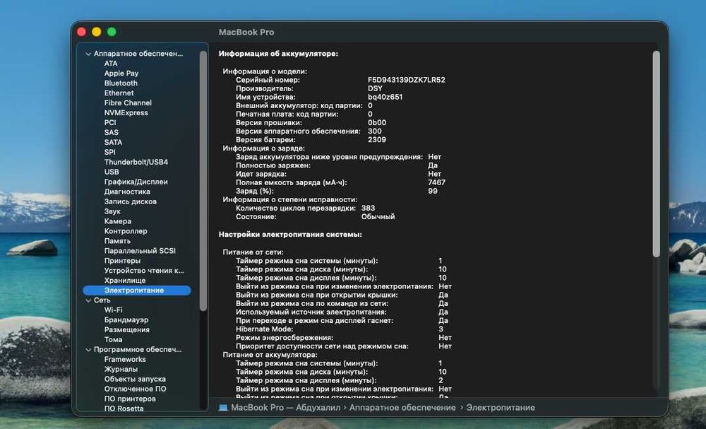 Продаю Macbook pro 16 2019 i7/ 16GB/ 512GB/ 320 циклов заряда