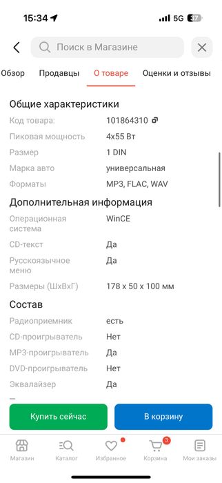 Продам магнитолы