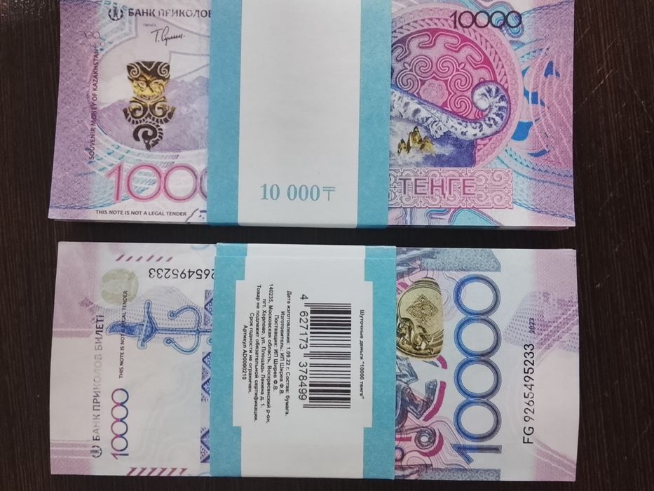 Сувенирные деньги тенге