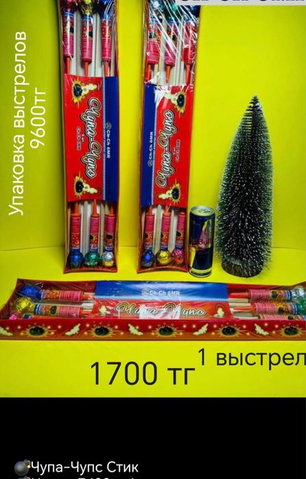 Фейерверки, салюты