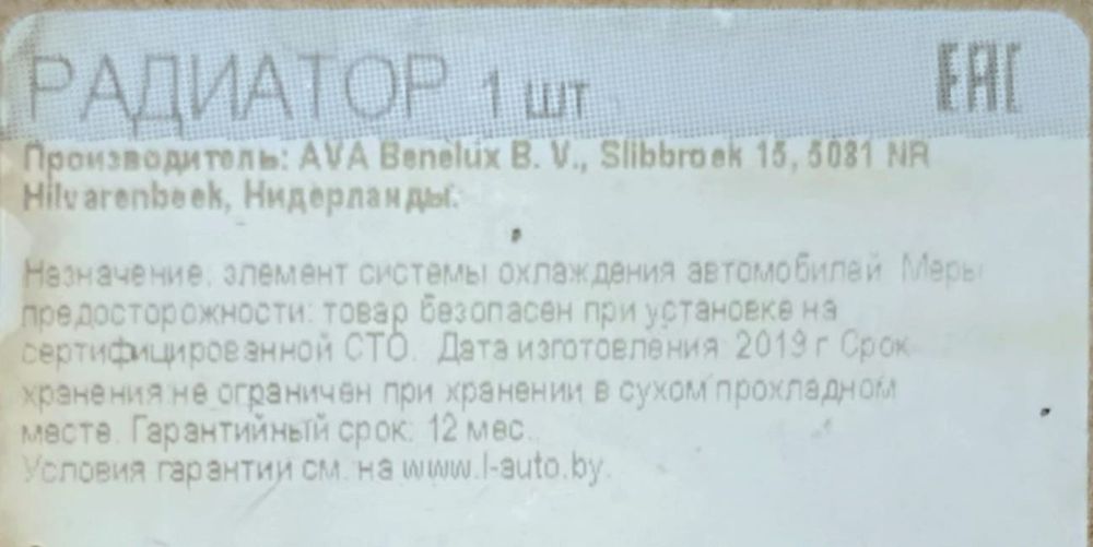 Радиатор кондиционера