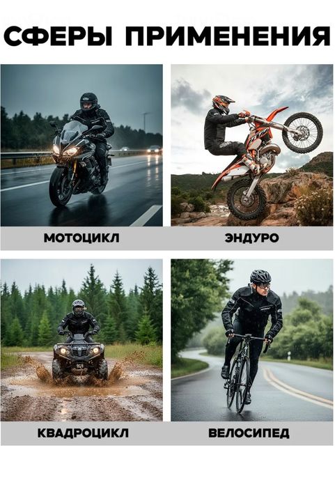 Дождевик комплект