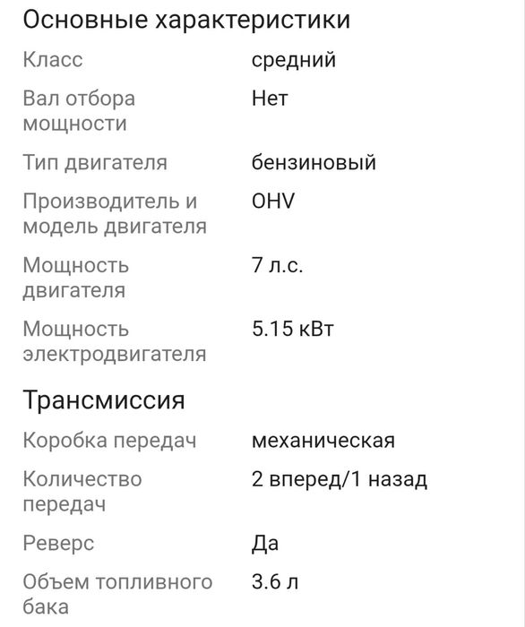 Мотоблок в отличном сотоянии