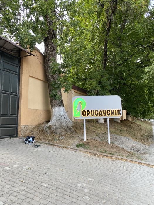 yonufchi harflar