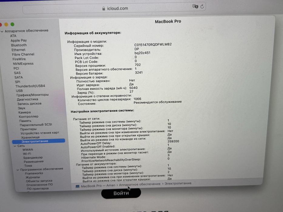 MacBook Pro (Retina, 15-inch, Mid 2015)