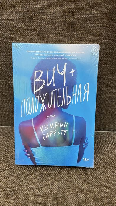 Комикс «ПЫЛАЮЩИЙ» от Popcorn Books