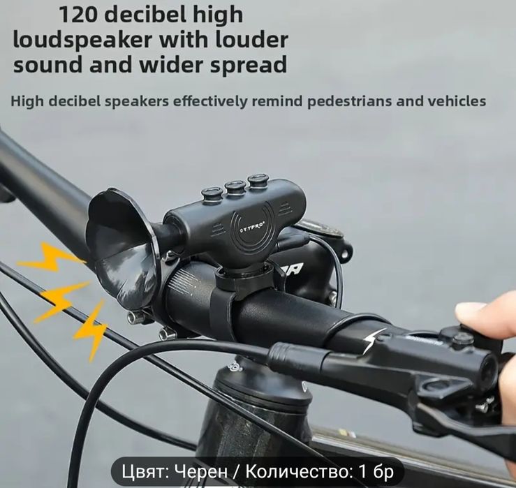 Клаксон за велосипеди