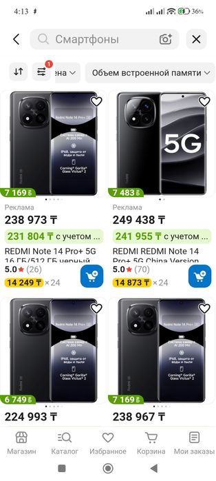 Продам телефон Редми нот 14про +5g