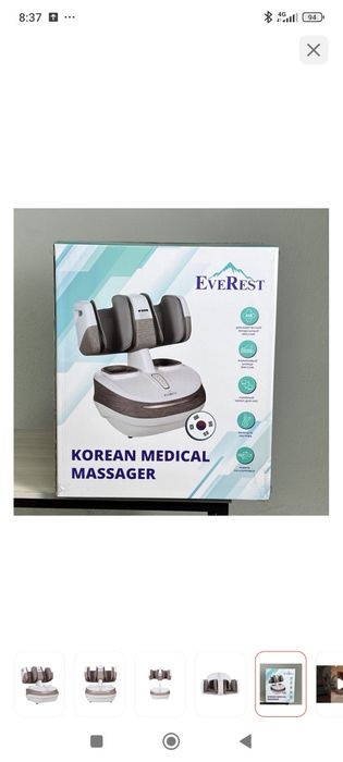 Массажёр для ног