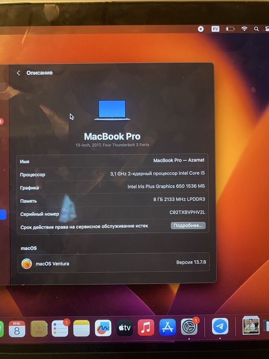 Макбук про MacBook pro 13