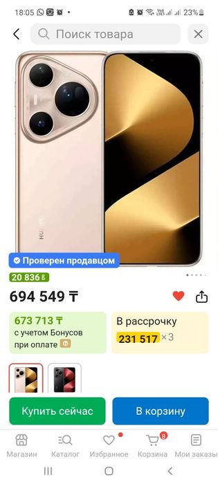 Huawei 80 Pura 16, 512