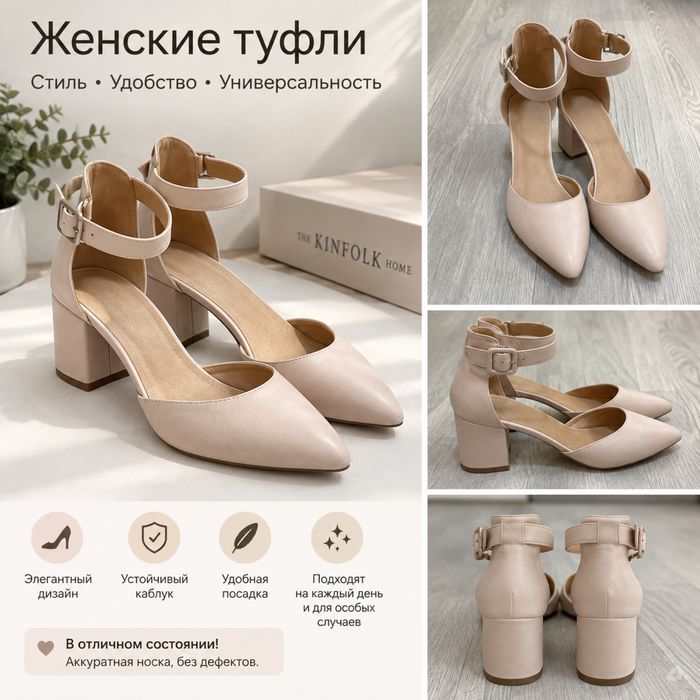 Продам стильные туфли