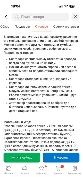 стол компьютерный икеа
