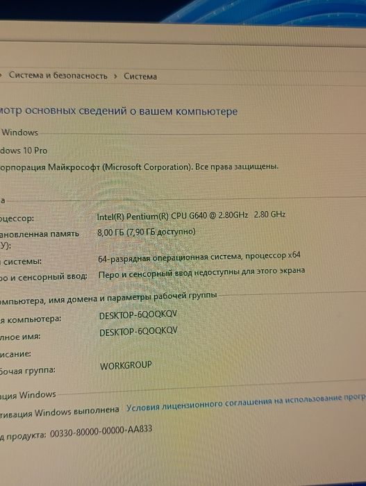 Готовый офисный ПК — SSD 128 ГБ, 8 ГБ ОЗУ, Wi-Fi, Windows 10