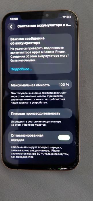 Айфон 12 про 256