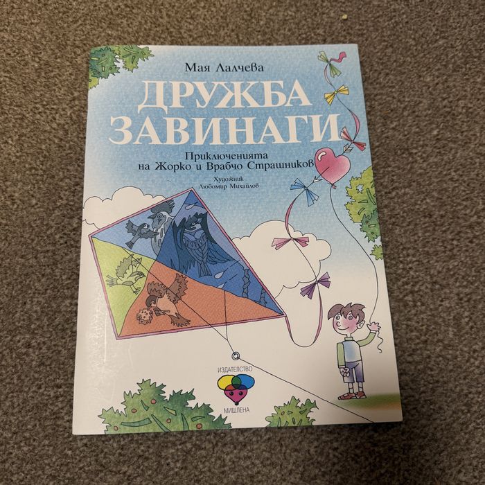 Детски книжки/енциклопедии/приказки