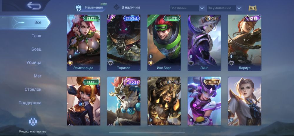 Продаю личный аккаунт Mobile Legends