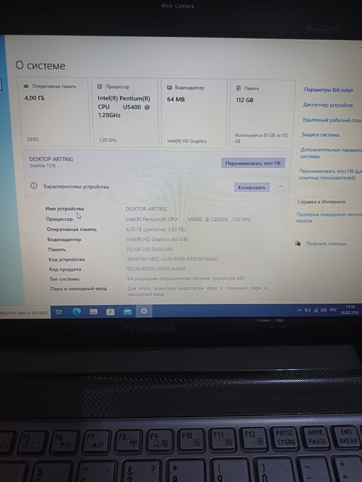 Ноутбук  тошиба  работает