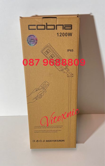 Соларна ЛЕД улична лампа COBRA pro 1200w с дистанционно и сензор